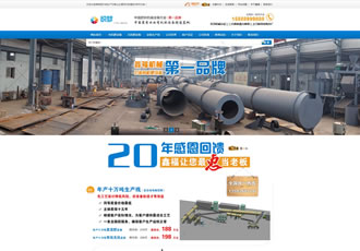 營銷型機械生產設備企業(yè)通用織夢模板(帶手機端