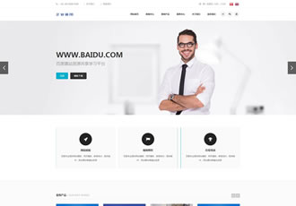 響應(yīng)式高端經(jīng)典中小型企業(yè)通用織夢cms模板(自適