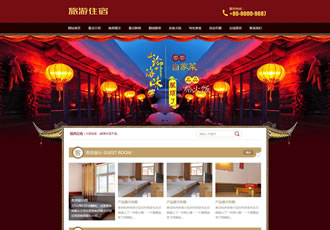 旅游住宿農(nóng)家樂(lè)類(lèi)織夢(mèng)模板(帶手機(jī)端)
