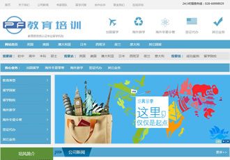 出國留學教育培訓機構(gòu)類網(wǎng)站織夢模板(帶手機端