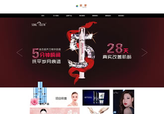 香水美容化妝品公司織夢dedecms模板（帶手機端）