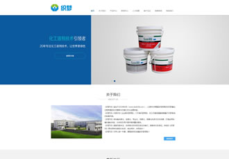 響應(yīng)式化工原料類網(wǎng)站織夢模板(自適應(yīng))