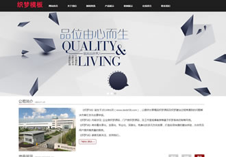 響應(yīng)式企業(yè)通用類(lèi)網(wǎng)站織夢(mèng)dedecms模板(自適應(yīng)手機(jī)