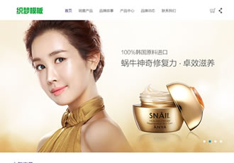 化妝品美容護(hù)膚品類網(wǎng)站織夢模板