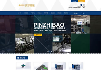 通用營銷工業(yè)機(jī)械展示型企業(yè)織夢模板