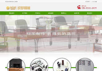綠色大氣辦公家具類企業(yè)織夢模板