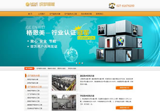 空氣能源熱水工程企業(yè)公司網站dedecms源碼