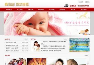 紅色早教幼兒園類學校織夢模板