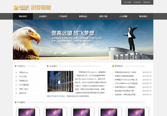 自適應(yīng)電子產(chǎn)品類通用企業(yè)織夢模板