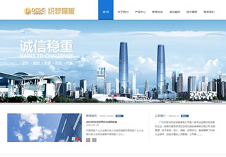 簡(jiǎn)單機(jī)電設(shè)備機(jī)械類企業(yè)織夢(mèng)模板