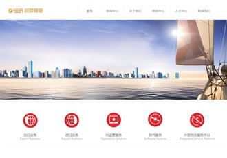 簡(jiǎn)潔紅色電子商務(wù)類企業(yè)網(wǎng)站模板