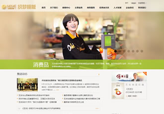 簡繁雙語工業(yè)水利工程項(xiàng)目類企業(yè)網(wǎng)站織夢模板