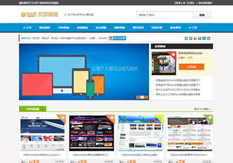 模板源碼學(xué)習(xí)分享下載類網(wǎng)站織夢模板