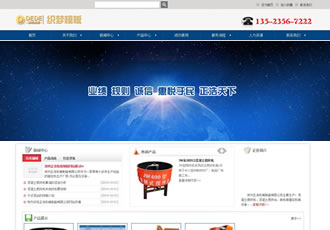 藍(lán)色機(jī)械電子通用類企業(yè)站dedecms模板