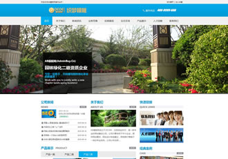 集團(tuán)企業(yè)網(wǎng)站織夢模板 html5生態(tài)企業(yè)類網(wǎng)站源碼