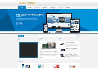 藍色大氣的通信類電子科技企業(yè)通用網(wǎng)站織夢模