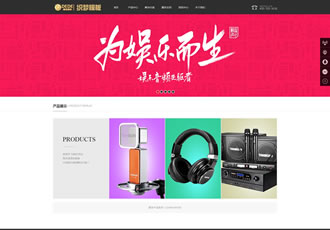 娛樂多媒體類企業(yè)公司織夢(mèng)模板(修正版)