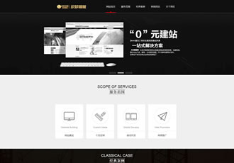 高端大氣黑色網絡工作室網絡設計織夢模板