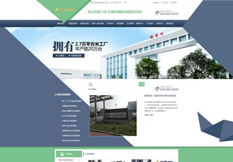 大氣機(jī)械設(shè)備營銷類企業(yè)網(wǎng)站織夢(mèng)模板(修改版
