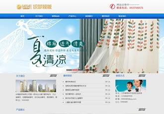 簡(jiǎn)潔窗簾布料企業(yè)通用網(wǎng)站織夢(mèng)模板 紡織品企業(yè)