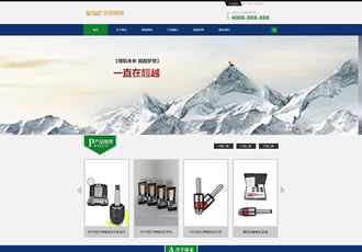 藍(lán)色集團(tuán)機(jī)械類企業(yè)網(wǎng)站織夢模板(修改版)