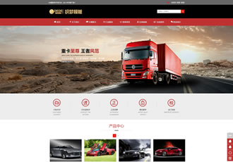 汽車(chē)銷(xiāo)售公司網(wǎng)站模版 織夢(mèng)汽車(chē)制造網(wǎng)站織夢(mèng)源