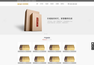 響應(yīng)式包裝紙箱類網(wǎng)站源碼造紙紙業(yè)生成型企業(yè)