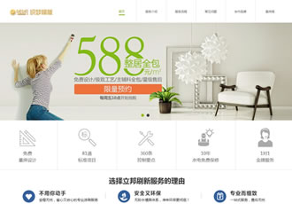 印刷裝修類企業(yè)網(wǎng)站源碼 織夢dedecms裝修類模板