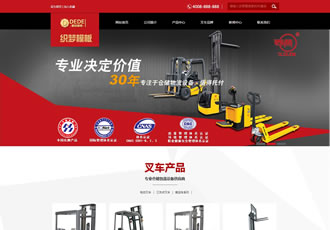 紅色機(jī)械叉車(chē)網(wǎng)站源碼 工業(yè)設(shè)備類(lèi)企業(yè)織夢(mèng)ded