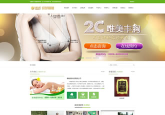 綠色減肥美體網站源碼健美瑜伽美容館網站織夢