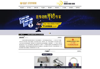 藍黑風格生活服務行業(yè)網站源碼 家政開鎖織夢模