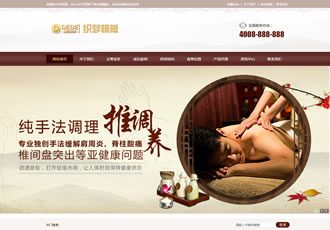 養(yǎng)生會所連鎖機構(gòu)網(wǎng)站織夢源碼醫(yī)療養(yǎng)生資訊類