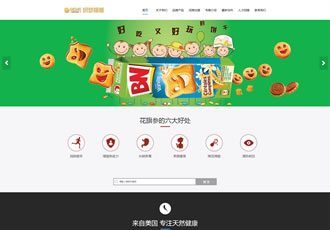響應(yīng)式西洋參人參保健品類網(wǎng)站織夢(mèng)模板HTML5響應(yīng)