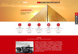 互聯(lián)網(wǎng)融資機(jī)構(gòu)織夢模版金融典當(dāng)投資理財網(wǎng)站
