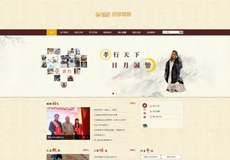 慈善公益網(wǎng)站源碼公益基金文化孝道織夢(mèng)模板