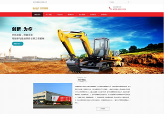 響應(yīng)式工程機(jī)械挖土機(jī)設(shè)備網(wǎng)站織夢模板HTML5機(jī)械