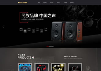 響應式影音ktv設備類網站織夢模板HTML5音響耳機電