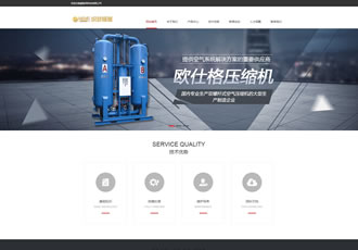 響應(yīng)式壓縮干燥機(jī)設(shè)備類網(wǎng)站織夢(mèng)模板