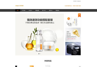 響應式化妝品網(wǎng)站源碼防嗮霜商城織夢dedecms模板