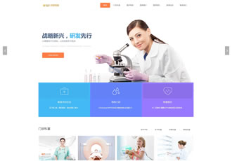 高端醫(yī)療器械網站源碼養(yǎng)生醫(yī)療美容機構織夢網