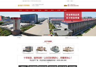 營銷型機械設備類織夢網(wǎng)站源碼機械銷售量企業(yè)