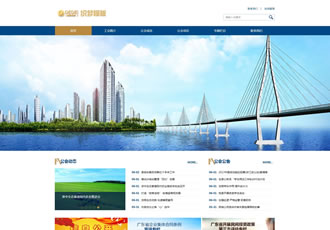 響應式工商公會織夢網(wǎng)站源碼HTML5政府商會類網(wǎng)站