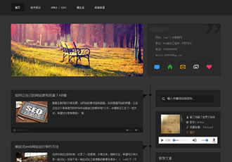 織夢(mèng)文章模板質(zhì)感時(shí)間軸個(gè)人博客模板