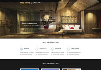 HTML5響應(yīng)式自適應(yīng)酒店設(shè)計(jì)室內(nèi)裝修織夢(mèng)模板源碼