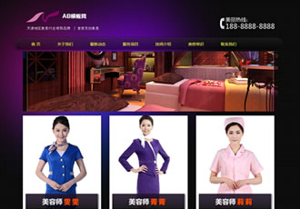 美容會(huì)所網(wǎng)站織夢(mèng)源碼美容美發(fā)連鎖機(jī)構(gòu)類企業(yè)