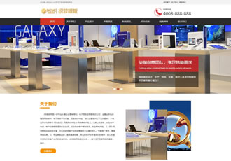 手機(jī)電子產(chǎn)品展示柜臺(tái)類織夢(mèng)模板手機(jī)專柜賣場(chǎng)