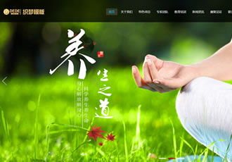 響應式經(jīng)絡(luò)養(yǎng)生健康類網(wǎng)站織夢模板HTML5養(yǎng)生會所