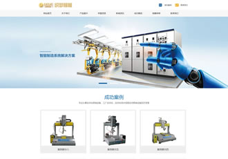 智能機(jī)器設(shè)備網(wǎng)站織夢模板自動化機(jī)器人網(wǎng)站源