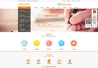 財稅代理公司注冊代理記賬網(wǎng)站織夢模板財務外