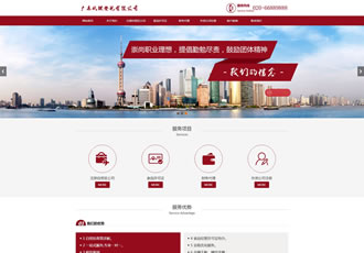 響應式稅務籌劃代理公司登記代理網(wǎng)站織夢模板